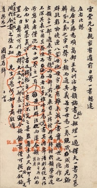 3 王國(guó)維致羅振玉書札   海寧一得軒美術(shù)館提供