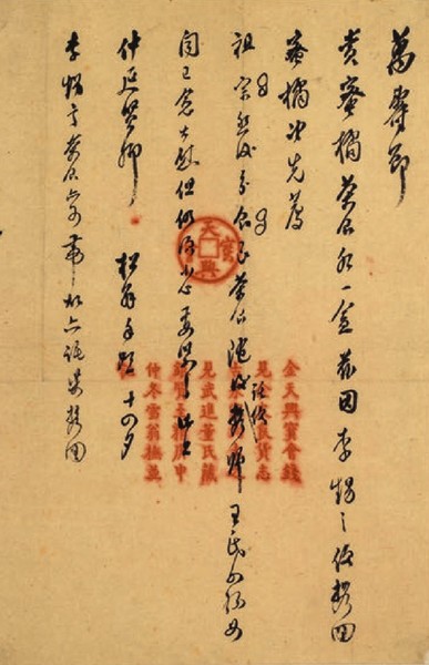 4 羅振玉致王國(guó)維書札   海寧一得軒美術(shù)館提供