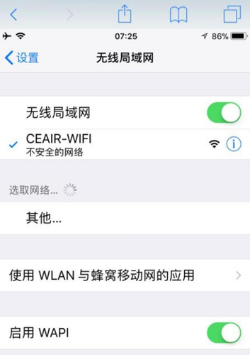 記者體驗(yàn)東航空中Wi-Fi航班：要搶名額，網(wǎng)速有點(diǎn)慢