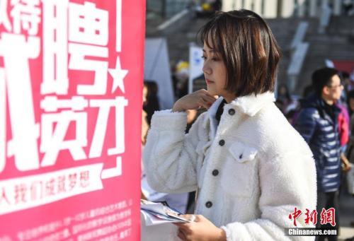 資料圖：女大學生求職。<a target='_blank' href='http://www.chinanews.com/'>中新社</a>記者 張勇 攝