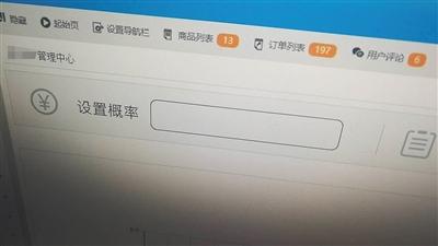 一款山寨搶票APP的后臺顯示，可以設(shè)置搶票概率。