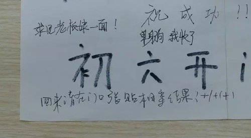 店主貼歇業(yè)告示被迫回家相親爆紅 真人長這樣