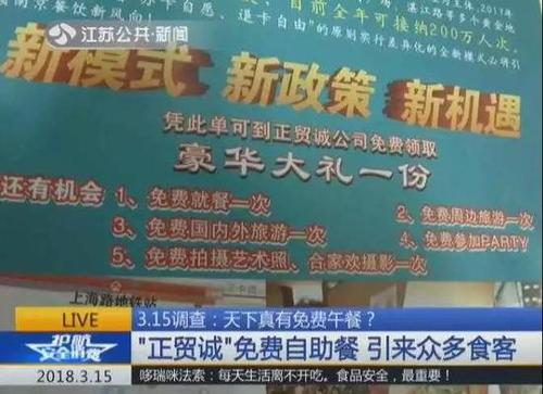 128元自助餐免費吃！南京這家餐廳的套路你猜不到