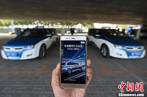 山西太原，民眾使用網(wǎng)約車服務(wù)。 <a target='_blank' href='http://www.chinanews.com/'>中新社</a>記者 武俊杰 攝