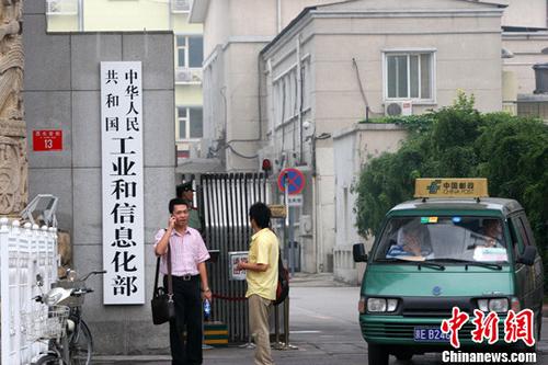 資料圖：工業(yè)和信息化部。<a target='_blank' href='http://www.chinanews.com/'>中新社</a>記者 富田 攝