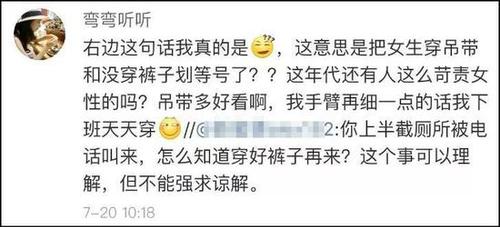 海關人員穿吊帶裙工作被拍 拍攝者知道原因后道歉