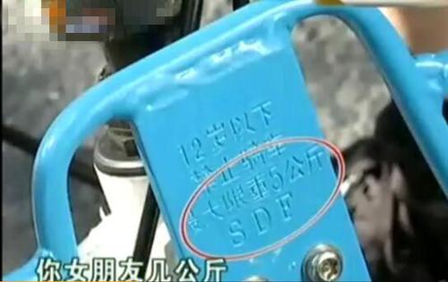 情侶面對面乘共享單車 交警:你女友超重了 罰20元