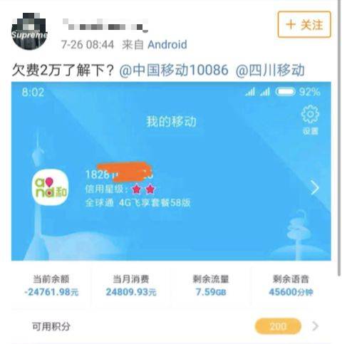 移動(dòng)爆發(fā)大規(guī)模欠費(fèi)，最高120萬(wàn)！
