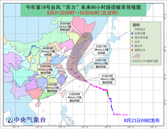 西北中東部有強降雨 臺風(fēng)蘇力即將影響東部海區(qū)