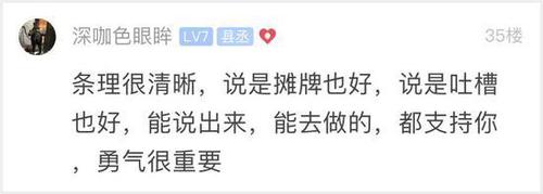 這個姑娘的辭職信火了 裸辭的7條理由條條扎心