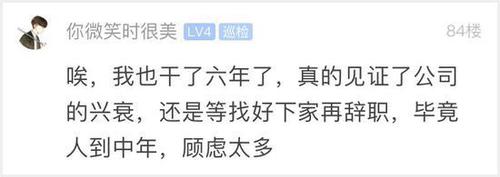 這個姑娘的辭職信火了 裸辭的7條理由條條扎心