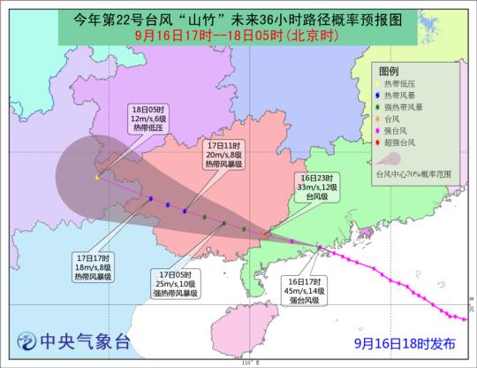 圖為“山竹”未來36小時(shí)路徑概率預(yù)報(bào)圖。中央氣象臺(tái) 供圖