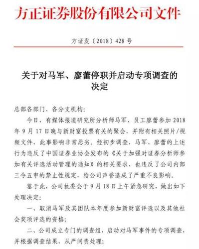 方正不雅飯局:外泄私密照的人原本不在飯局名單上