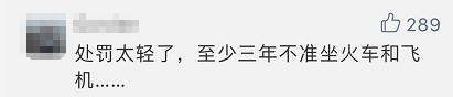 如果在這個(gè)國家 霸座可能會(huì)被直接拖出去