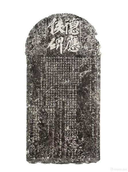 拍品編號(hào)27 北宋元豐七年(1084年)  耀州窯神碑碑拓一軸