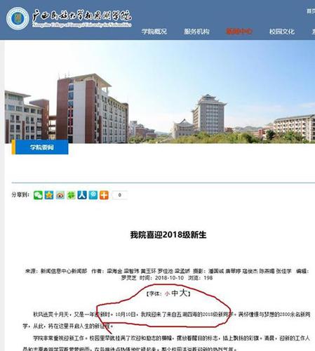 多所高校因校區(qū)建設(shè)延后開學 學生:懷疑上了假大學