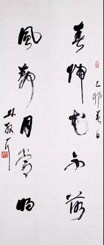 林散之草書聯(lián)“春歸花不落，風(fēng)靜月常明”