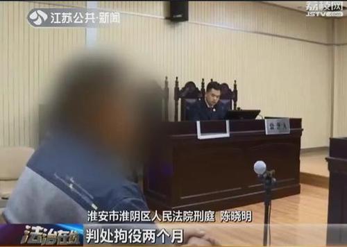 男子醉駕送朋友回家后被對方舉報 被判處拘役