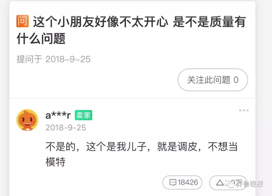 史上最不開心賣家秀火了 網(wǎng)友:換我我也不開心