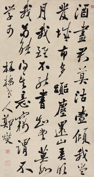 鄭燮 《行草書(shū)五言詩(shī)》