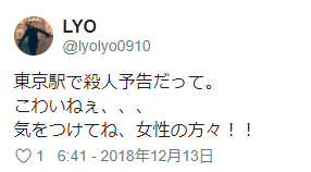 東京殺人預(yù)告!有人發(fā)推特?fù)P言殺死10人后自殺 