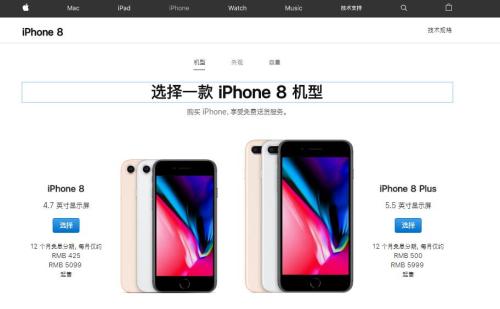 iPhone 8等機(jī)型在蘋果官網(wǎng)正常出售。蘋果官網(wǎng)截圖