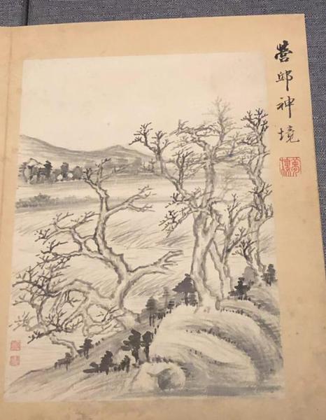 《山水書畫》冊（局部）