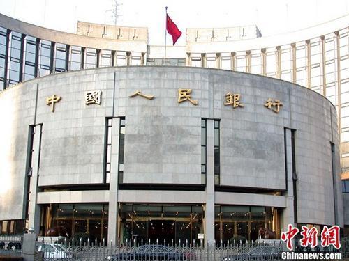 中國(guó)人民銀行。<a target='_blank' href='http://www.chinanews.com/'>中新社</a>發(fā) 楊明靜 攝 圖片來(lái)源：CNSPHOTO