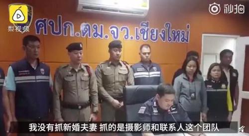 中國新婚夫婦泰國旅拍被捕？泰國移民局回應(yīng)了