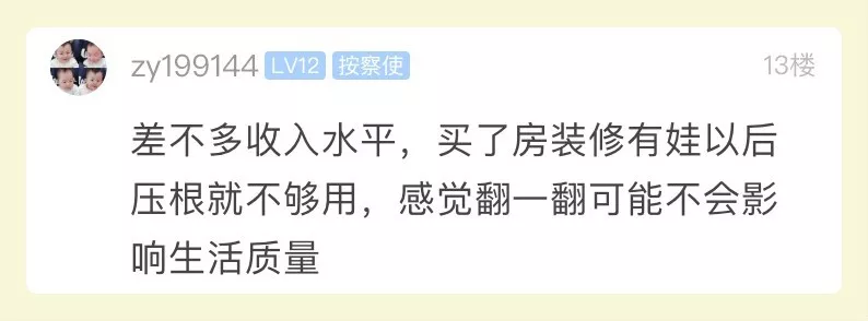 90后夫妻年薪35萬日子卻過得緊巴巴 網(wǎng)友坐不住了