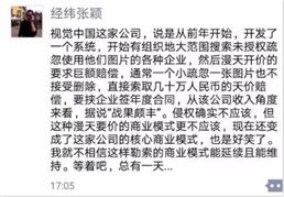 長安劍評(píng)全民吊打視覺中國:不是要搞垮一個(gè)企業(yè)