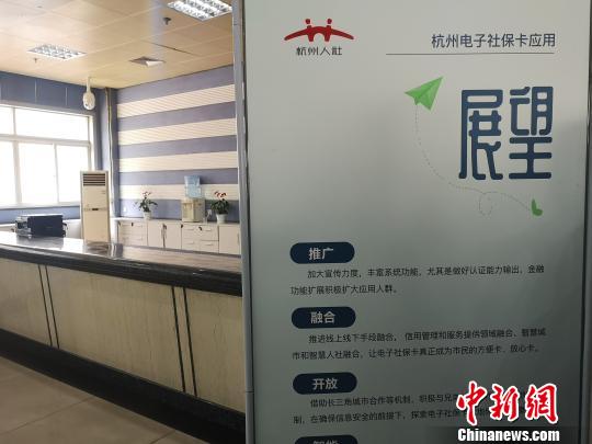 電子社保卡應用展現(xiàn)場。　張煜歡 攝