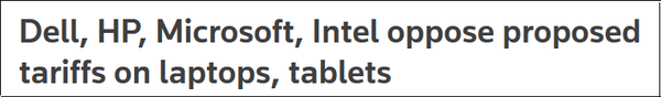 戴爾、惠普、微軟、英特爾聯(lián)名上書：關(guān)稅上漲將導(dǎo)致產(chǎn)品價(jià)格提升