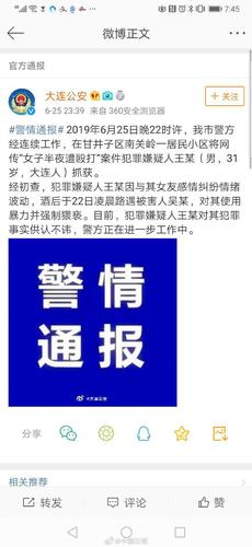 律師談女子遭深夜暴打：人抓到了 該如何懲罰？