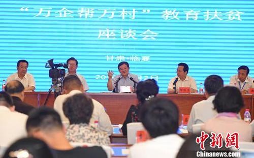 2000家民企參與甘肅脫貧攻堅：投入逾39億元幫扶3038個村