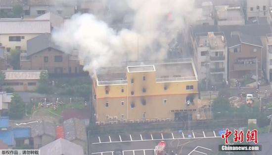 日消防官員：京都動畫工作室大火致13死38人傷