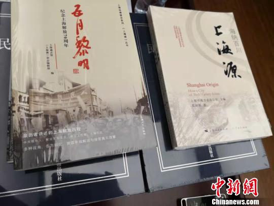 上海舊志整理系列3本、上海地情普及系列5本、《上海灘》叢書系列3本出版發(fā)行。　陳靜 攝