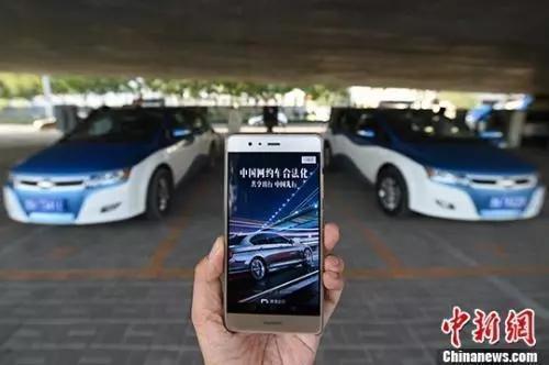 資料圖：民眾使用網(wǎng)約車服務(wù)。<a target='_blank' href='http://www.chinanews.com/'>中新社</a>記者 武俊杰 攝