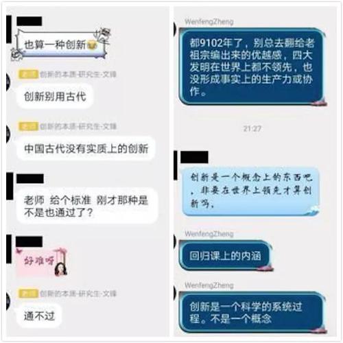 俠客島：貶低四大發(fā)明就遭停課處分 是不是太過分?