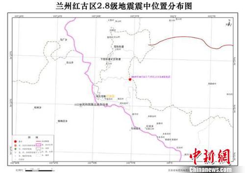 據(jù)甘肅地震臺網(wǎng)初步測定，北京時間10月6日14時17分，在甘肅蘭州市紅古區(qū)境內(nèi)發(fā)生2.8級地震。圖為此次地震震中位置分布圖。甘肅省地震局供圖