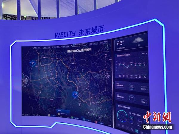 資料圖：騰訊提出了“WeCtiy未來城市”概念。<a target='_blank' href='http://www.chinanews.com/' >中新網(wǎng)</a> 吳濤 攝