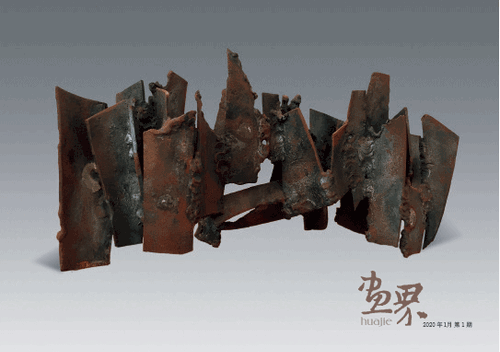 筆-架（銅）10x20x6.5cm--20世紀(jì)50年代末-熊秉明