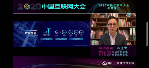 圖為騰訊高級執(zhí)行副總裁、云與智慧產(chǎn)業(yè)事業(yè)群總裁湯道生發(fā)表演講