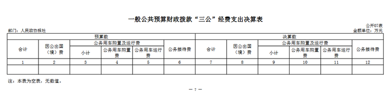 微信截圖_20210730155449