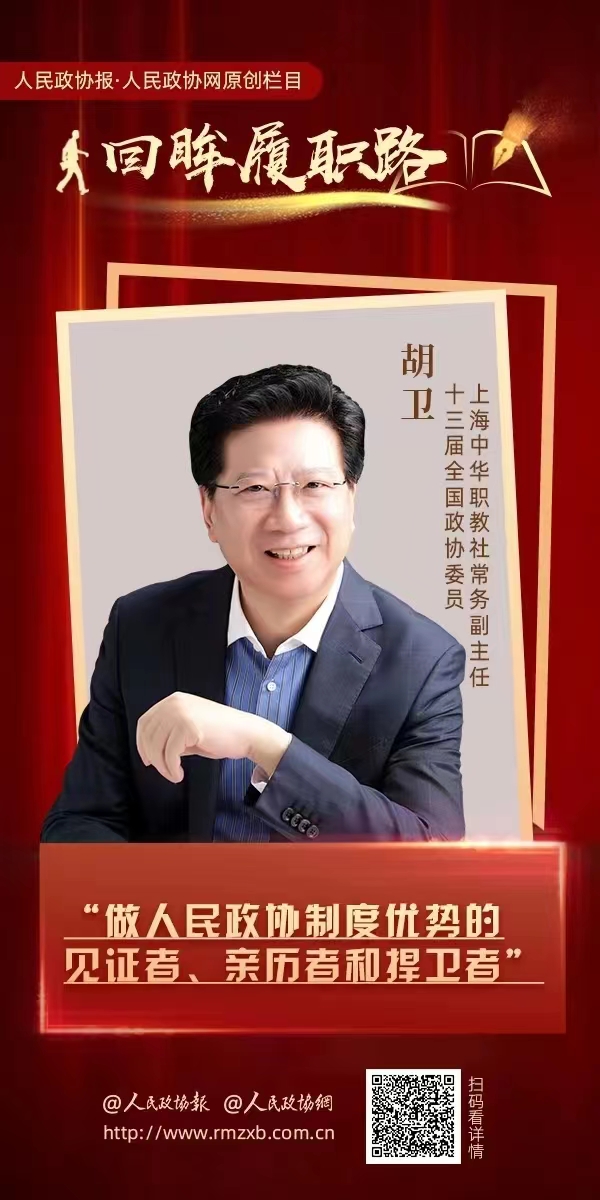 立足專業(yè)特長(zhǎng) 情系民生關(guān)切