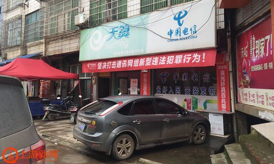 圖2 甘棠鎮(zhèn)上一電信營(yíng)業(yè)廳門(mén)店外的橫幅.JPG