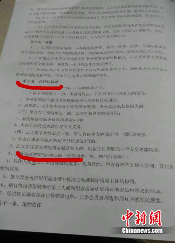 圖為黑中介設(shè)下的霸王條款，租戶拖欠水電費超300元便會被要求解約。受訪者受訪者供圖